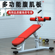 仰卧板商用可调腹肌，板多功能专业仰卧起坐板健身器材腹肌锻炼训练