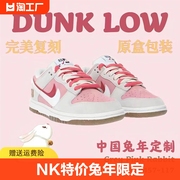 NK2024dunk low sb兔年限定复古低帮板鞋男女同款潮百