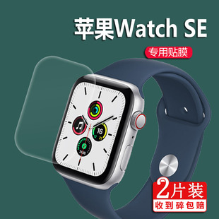 适用Apple苹果WatchSE智能手表贴膜Watch SE2保护膜S42023款GPS+手表膜2代蜂窝版屏幕膜40mm/44m非钢化膜