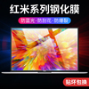 适用redmibookpro14屏幕膜15小米笔记本保护膜红米redmibook6锐龙版pro电脑air贴膜13.3寸钢化12.5蓝光15.6