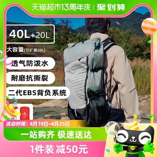 探路者户外专业登山包男大容量，防水徒步运动旅行野外爬山双肩背包