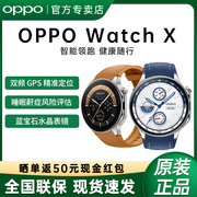 OPPO Watch X 全智能手表上市esim独立通信专业运动手表健康连续心率
