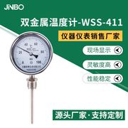 不锈钢双金属温度计WSS-411 401 481 311 301 511多功能温度表厂