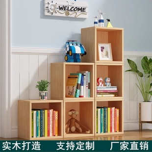 儿童实木定制桌面书架自由组合格子柜简易收纳柜储物柜松木小书柜