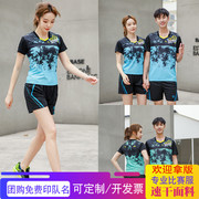 韩版羽毛球服男女套装短袖速干蓝绿色气排球乒乓球运动服队服定制