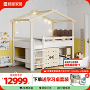 顾家家居儿童半高床衣柜书桌一体多功能组合床高架床带护栏储物床