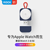 rock适用于苹果手表无线充电器iwatch987634代iphone，充电座applewatch充电线se便携磁吸式底座数据线