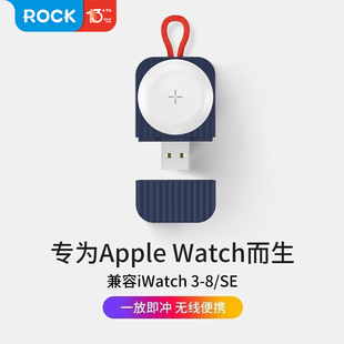 ROCK适用于苹果手表无线充电器iwatch9/8/7/6/3/4代iPhone充电座applewatch充电线SE便携磁吸式底座数据线