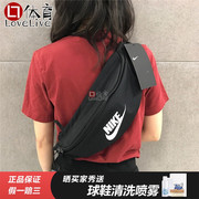 Nike腰包单肩包男女户外篮球运动斜跨包胸包 BA5750-010
