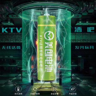 美创KTV可充电电池5号1.2V镍氢电池3000毫安大容量无线麦克风通用