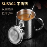 不锈钢杯子双层水杯带盖带手柄304儿童家用口杯茶杯喝水防摔防烫