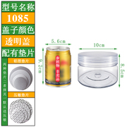 直径10cm*高8.5cm透明盖圆形干果塑料瓶子粮食储物商用包装密封罐