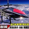 新疆西藏耐摔王遥控(王，遥控)飞机直升机航模，无人机合金充电儿童
