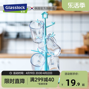 Glasslock杯架水杯挂架创意家用简约客厅玻璃杯挂杯子收纳沥水