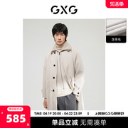 GXG奥莱 22年男装浅灰色毛呢长大衣外套可拆卸领舒适保暖冬季