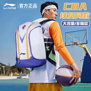 李宁双肩包男CBA赞助版篮球大容量学生电脑书包旅行训练运动背包