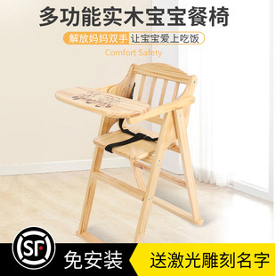 宝宝餐椅儿童餐桌椅子可折叠便携式婴儿椅子，实木商用bb凳吃饭座椅