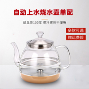 茶台茶炉底部上水玻璃电热煮茶烧水壶茶具的茶几抽水水壶茶壶配件