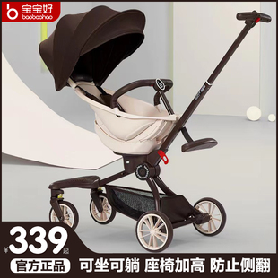 宝宝好V18溜娃神器婴儿车超轻便携式简易小推车一键双向大童bb车