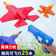 网红弹射泡沫飞机发射儿童户外运动玩具宝宝飞天回旋手抛滑翔机