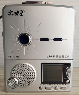文曲星a-205磁带英语学习机，磁带复读机播放器，录音机随身听老式