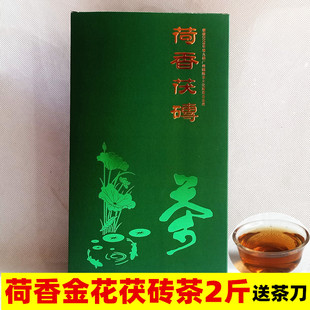 送茶安化黑茶 荷香茶荷香金花茯砖茶1kg湖南茶叶手筑茯砖茶2斤