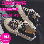 黑色大码帆布鞋41鞋42韩版原宿学生春秋透气板鞋40小白鞋43