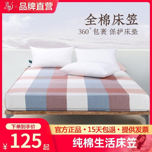 纯棉生活床笠单件全棉条纹格子床垫保护套床罩双人1.5m/1.8米