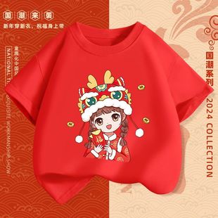 龙年新年儿童含棉短恤t恤2024喜庆本命年男童女童红色半袖拜年服