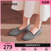 Skechers斯凯奇2024年夏季尖头单鞋透气平底单鞋百搭通勤女鞋