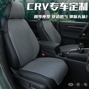 适配2023东风本田CRV坐垫四季款座椅套专用汽车座垫车内用品半包