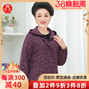 福太太中老年春秋款大码宽松休闲女士妈妈装连帽子风衣233325