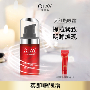 olay玉兰油大红瓶眼霜，胜肽淡化细纹，抗皱提拉紧致滋润抗老