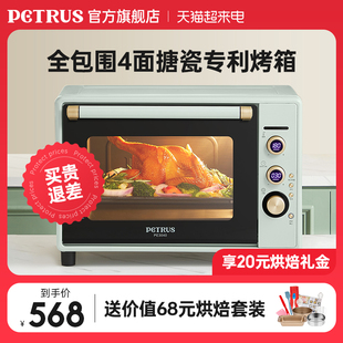 柏翠PE3040烤箱2024小型家用烘焙专用发酵多功能大容量电烤箱