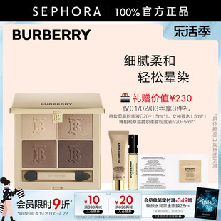 BURBERRY/博柏利经典四色眼影盘羊绒般质地细腻柔和显色