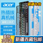 新疆西藏Acer/宏碁PKB530真机械键盘青轴黑轴游戏办公台式电