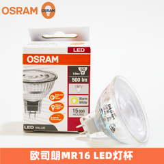 Osram 欧司朗MR16射灯灯杯3w5W