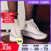 converse匡威runstarhike厚底增高运动白色，高帮帆布鞋166799c