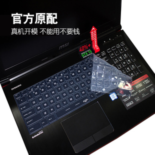 微星gp75gt76gl63笔记本电脑键盘保护膜gs75ge65冲锋坦克gs60gs70gt72ge62ge72按键全覆盖防尘罩