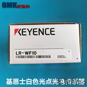 基恩士光纤智能传感器LR-WF10发白色光直流电源放大器内置型