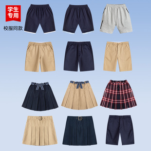 中小学生夏季儿童藏青色，英伦短裤卡其色，五分裤红色格子裙校服套装