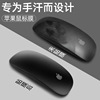 适用苹果鼠标magicmouse秒控鼠标贴膜，保护套imac一体机触控板膜，trackpad2防手汗apple二代mouse2磨砂mac贴纸