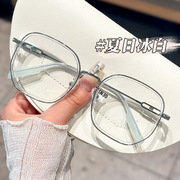 法国CapinKofin韩系风丹阳大框眼镜框女0167近视眼镜金属tr90镜架