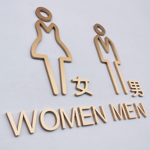 亚克力男女厕所标识牌洗手间，提示牌立体门牌，卫生间指示牌定制