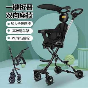 溜娃神器手推车可折叠轻便婴儿双向高景观(高景观，)宝宝三轮车脚踏车遛娃车