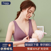 foggy 孕妇背心式哺乳文胸胸罩怀孕期产后喂奶专用外穿薄款防下垂