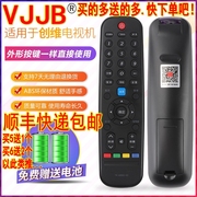 vjjb适用于创维电视机遥控器yk-6000jh-03通用6005j型号，原厂款机版万能遥控器板
