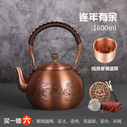 品丰纯铜壶烧水壶煮茶壶手工，纯紫铜茶壶红铜家用沏茶壶茶具电陶炉