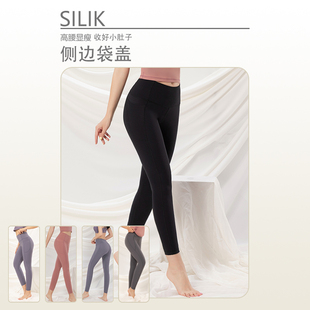 SILIK斯力克瑜伽裤女专业运动跑步透气紧身裤高腰提臀健身长裤女