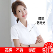 白衬衫女韩版修身全棉短袖，职业衬衣工装工作服，正装长袖v领寸衫ol